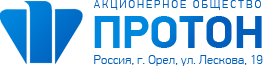 Открытое акционерное общество Протон, Россия г. Орел, ул. Лескова, 19