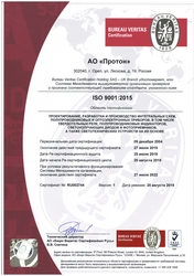 Сертификат ISO