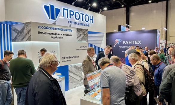 АО «Протон» на выставке «РАДЕЛ»