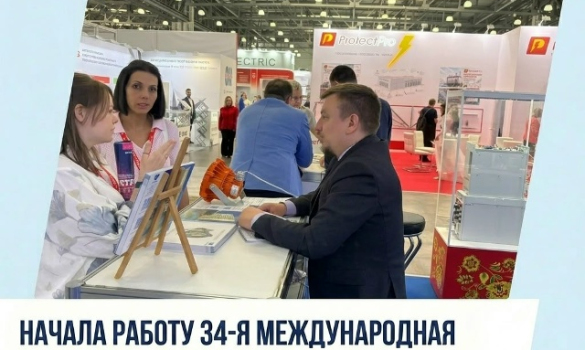 Начала работу выставка «ЭЛЕКТРО-2026»